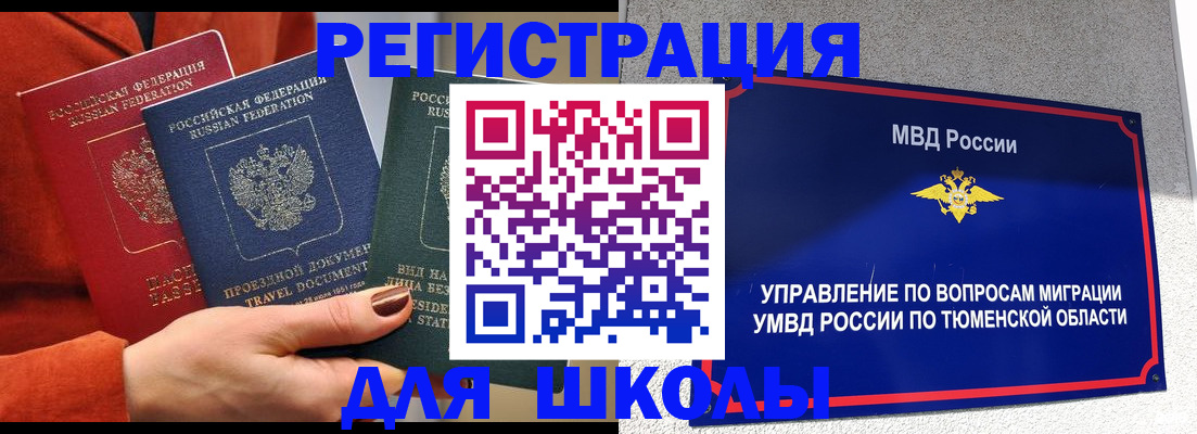 временная регистрация законно в Бологом