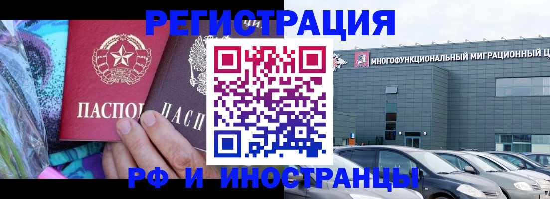 временная регистрация для школы в Бологом