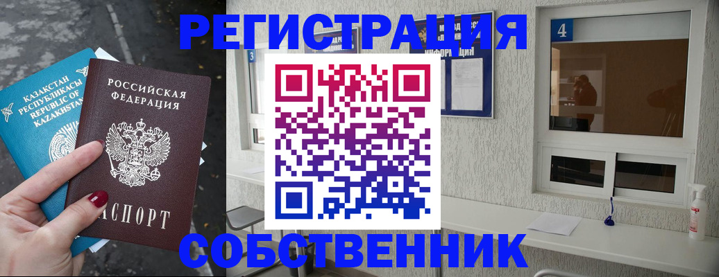 прописка поиск в Бологом