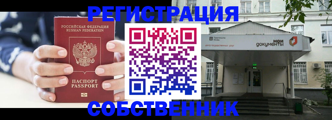 прописка для школы в Бологом