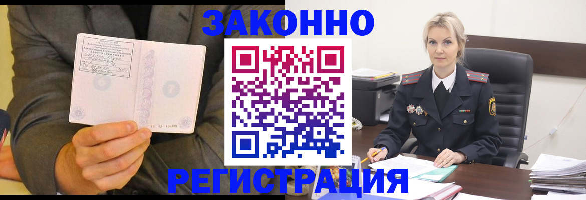 временная регистрация в Бологом