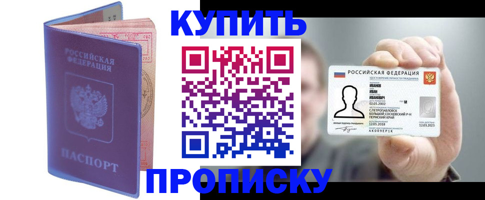 временная регистрация адрес в Бологом