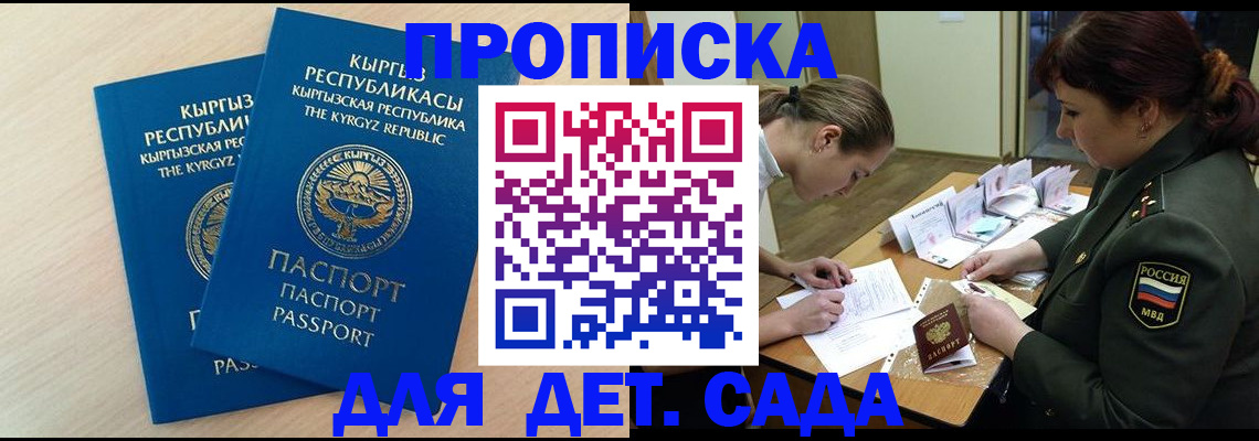 временная регистрация адрес в Бологом
