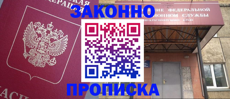 временная регистрация адрес в Бологом