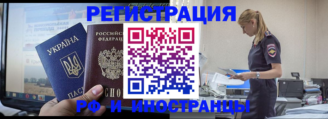 временная регистрация адрес в Бологом