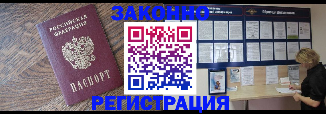 временная регистрация поиск в Бологом